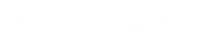 大人の雛人形　|　雛人形工房 左京